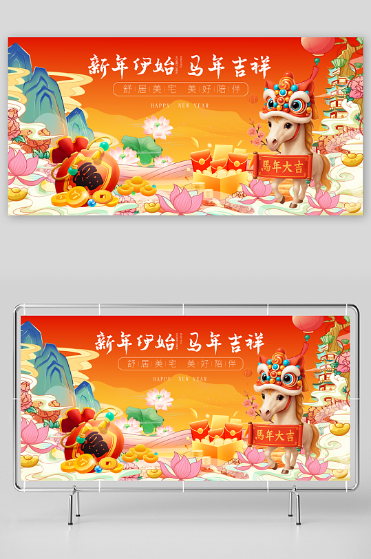 马年春节展板广告-众图网
