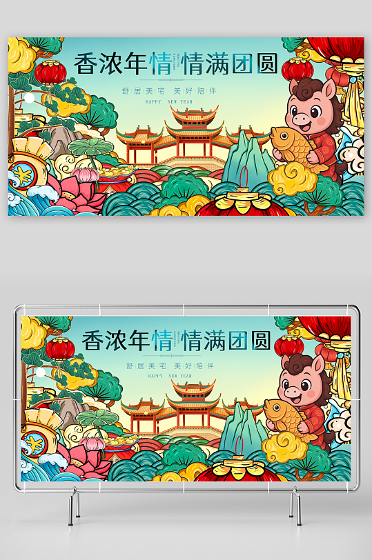 马年春节展板广告-众图网