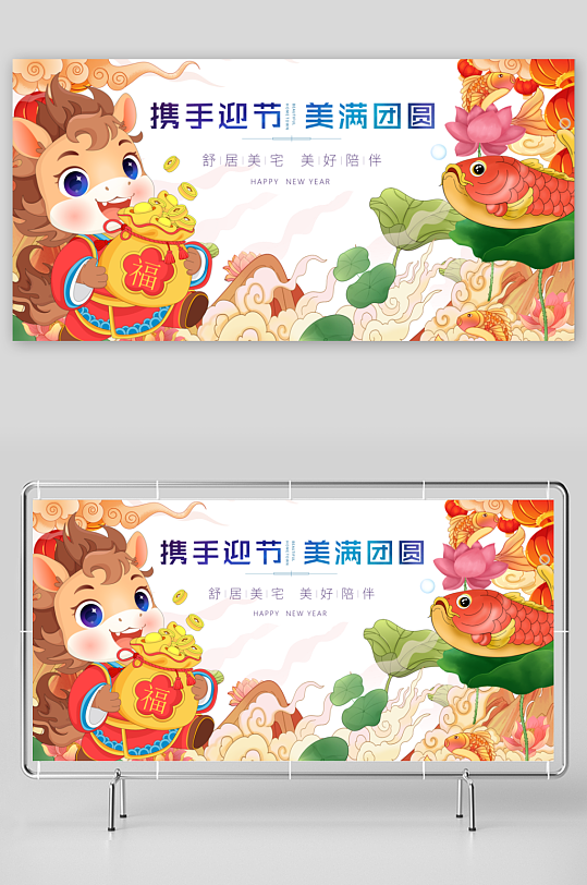 马年春节展板广告-众图网