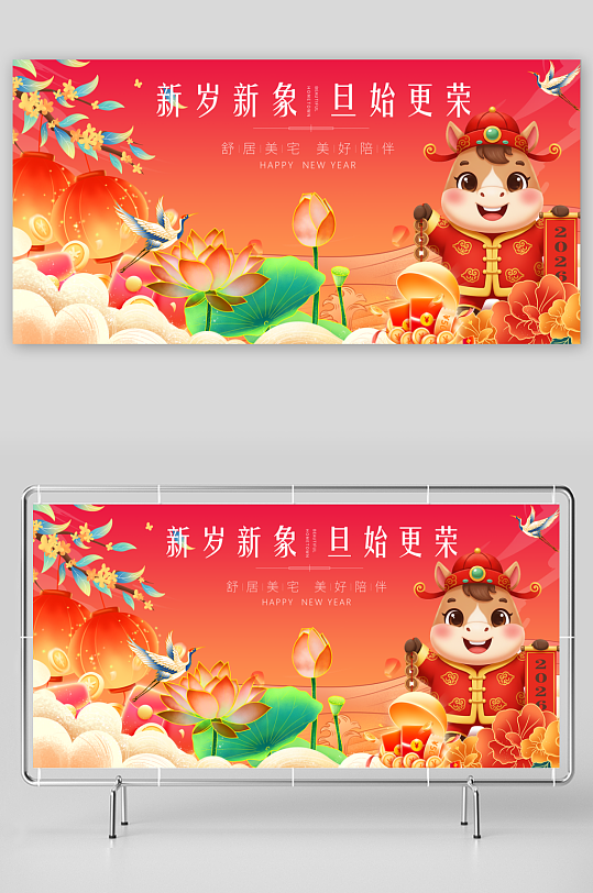 马年春节展板广告设计-众图网