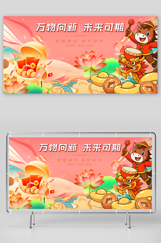 马年春节展板广告设计-众图网