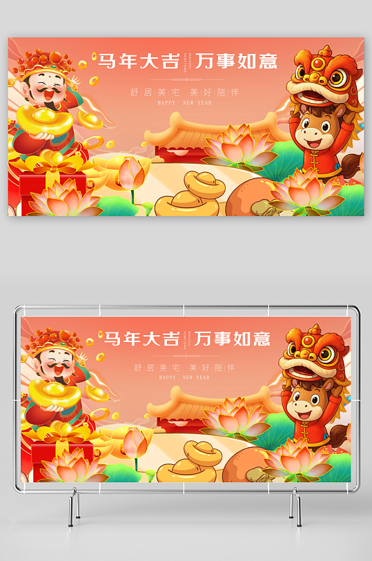 马年春节展板广告设计-众图网