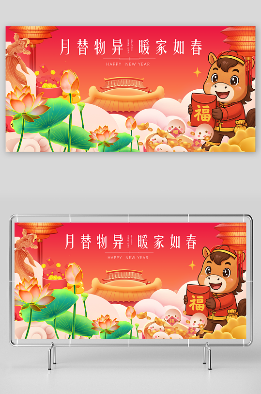 马年春节展板广告设计-众图网