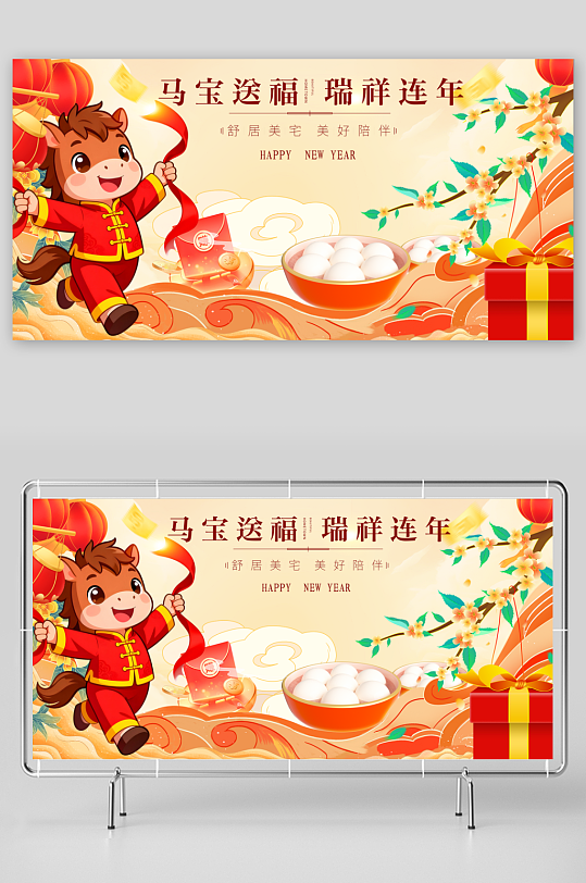 马年春节展板广告设计-众图网