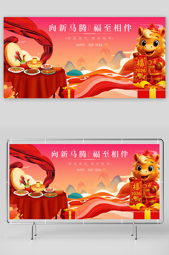 马年春节展板广告设计-众图网