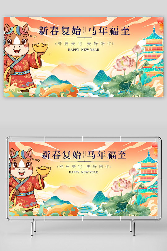 马年春节展板广告设计-众图网