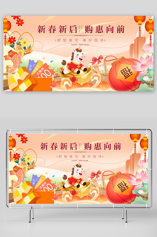 马年春节展板广告设计-众图网