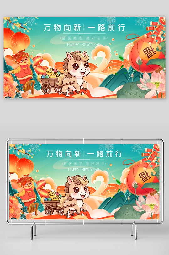 马年春节展板广告设计-众图网