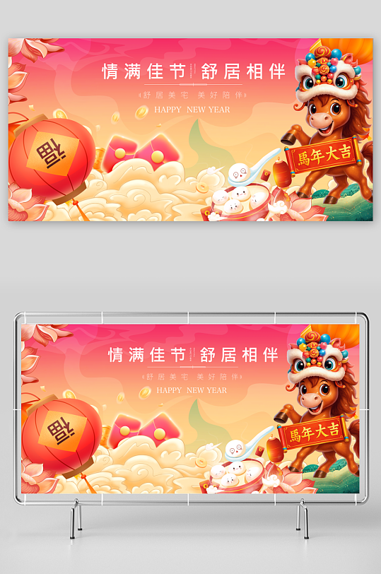 马年春节展板广告设计-众图网