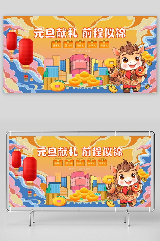马年春节矢量展板-众图网