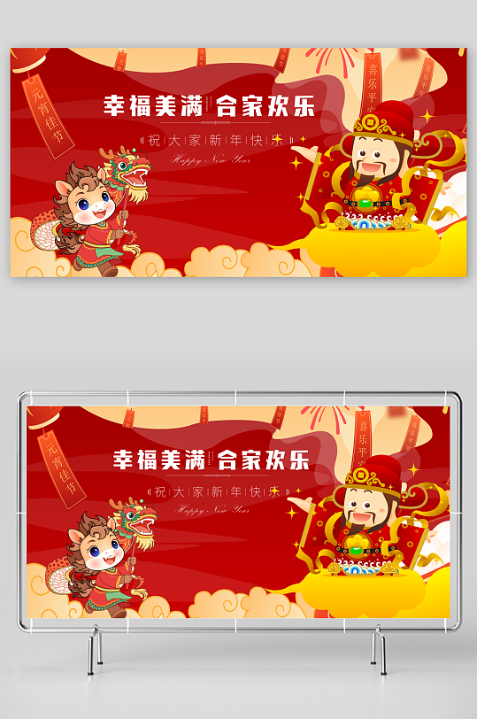 马年春节矢量展板-众图网