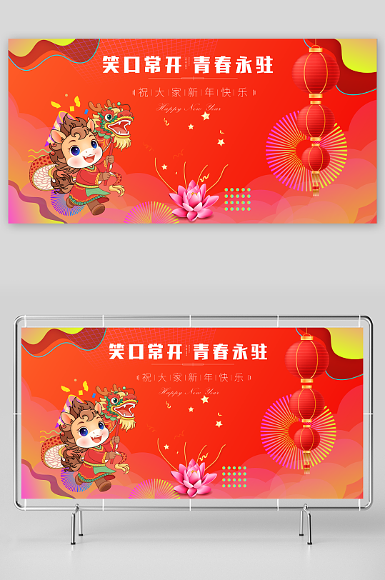 马年春节矢量展板-众图网