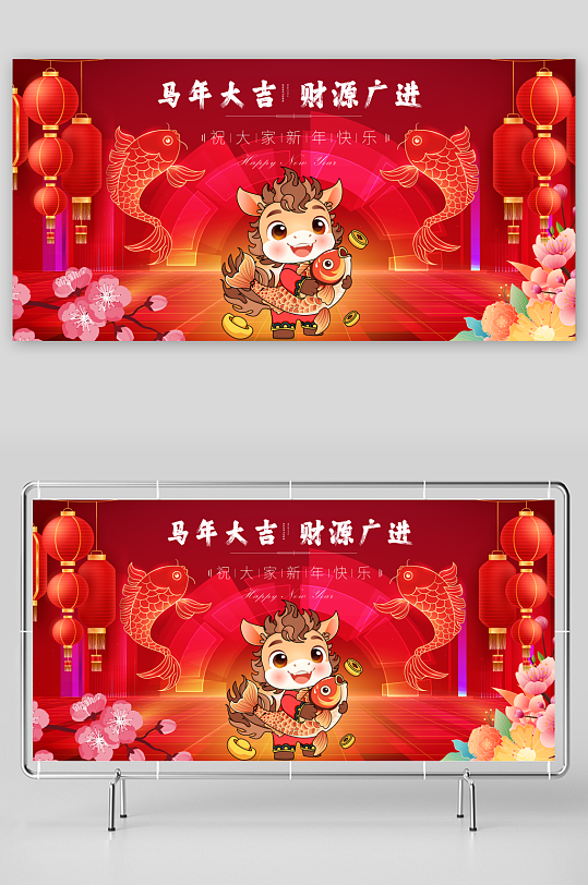 马年春节矢量展板-众图网