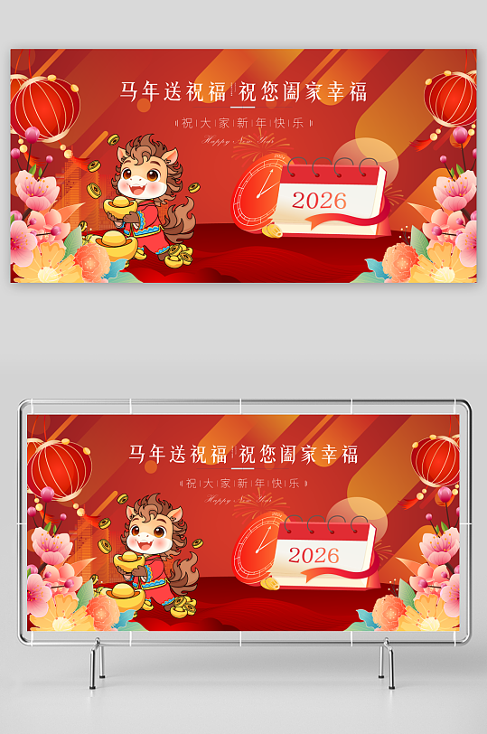 马年春节矢量展板-众图网