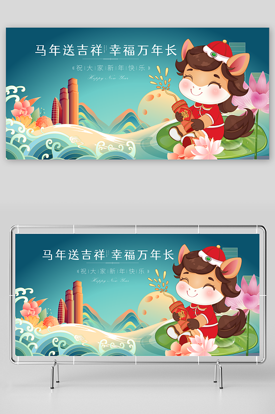 马年春节矢量展板-众图网