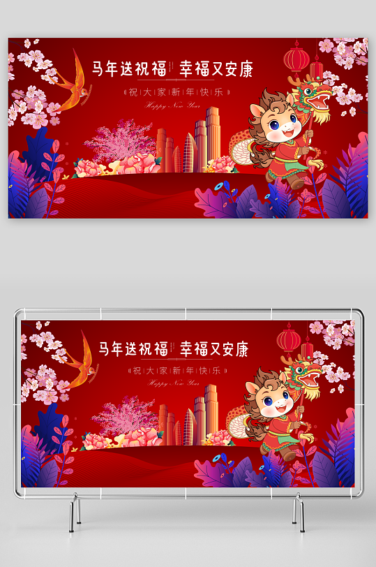 马年春节矢量展板-众图网