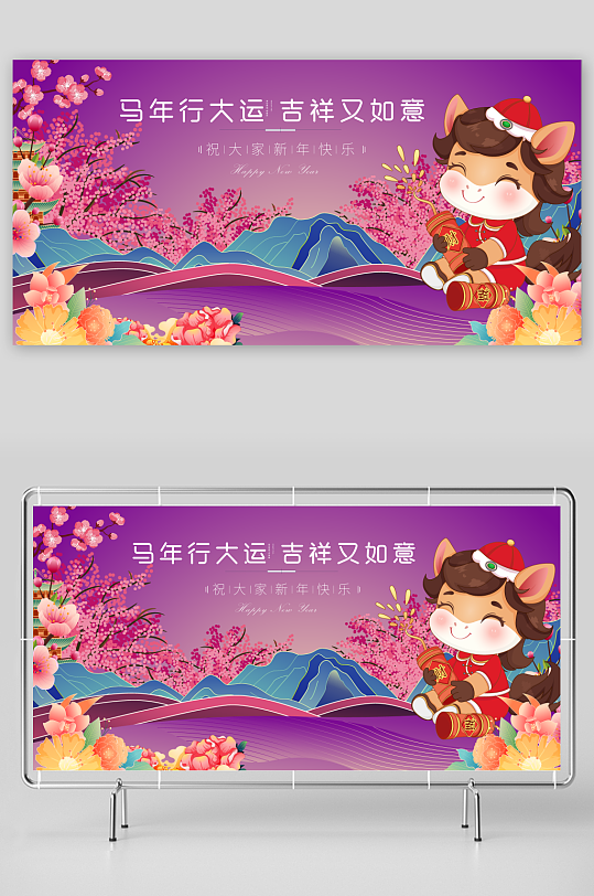 马年春节矢量展板-众图网