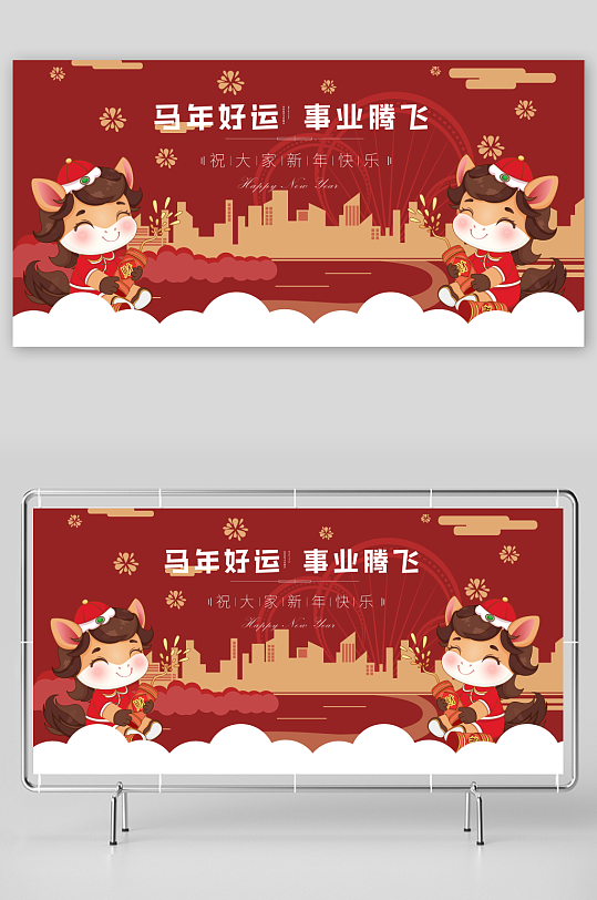 马年春节矢量展板-众图网
