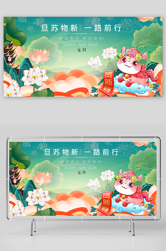 马年春节展板广告-众图网