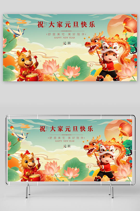 马年春节展板广告-众图网