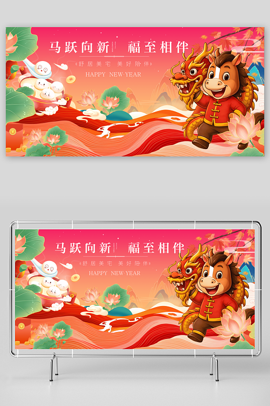 马年春节展板广告-众图网