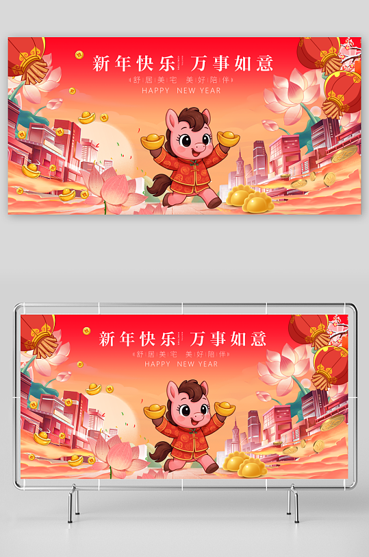 马年春节展板广告-众图网