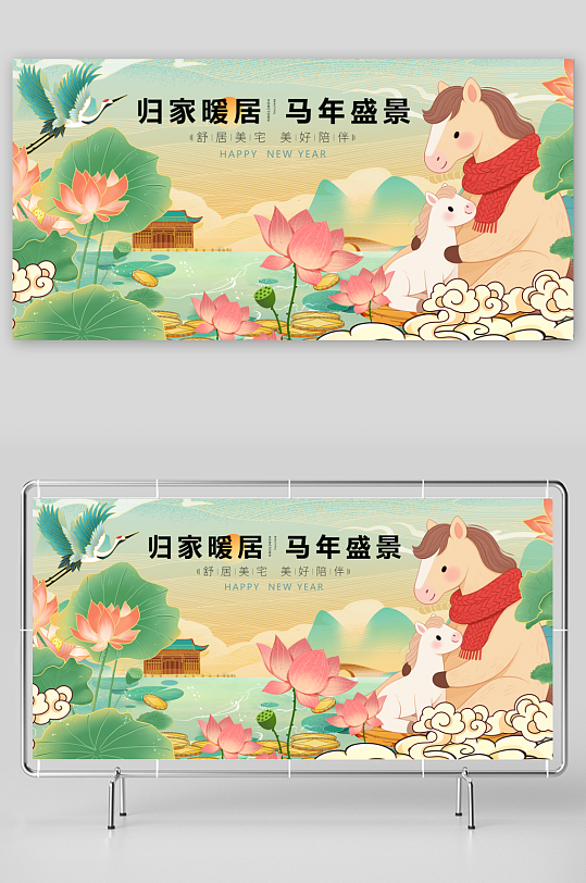 马年春节展板广告-众图网