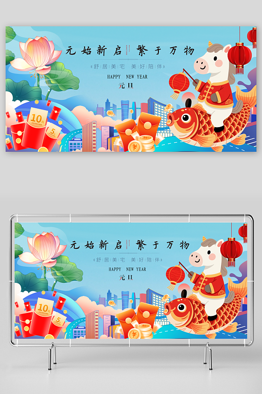 马年春节展板广告-众图网