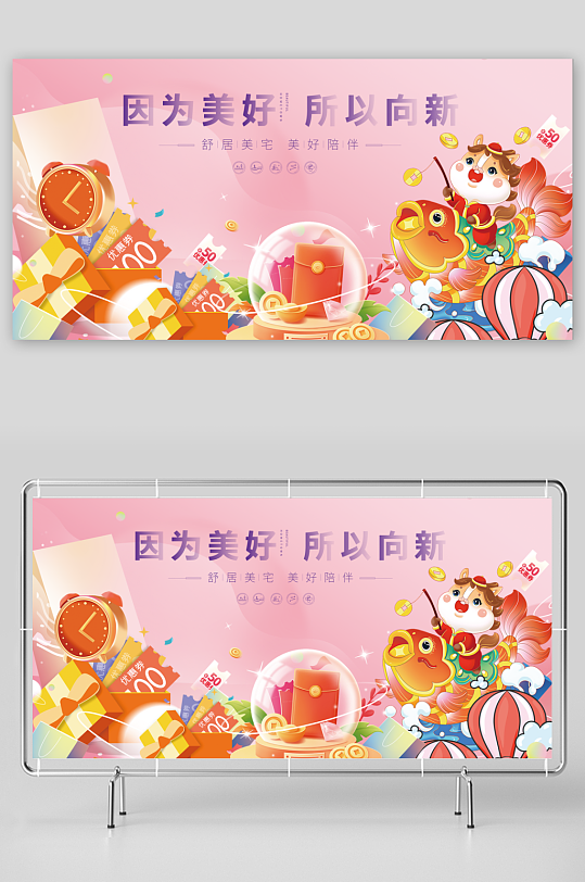 马年春节展板广告-众图网