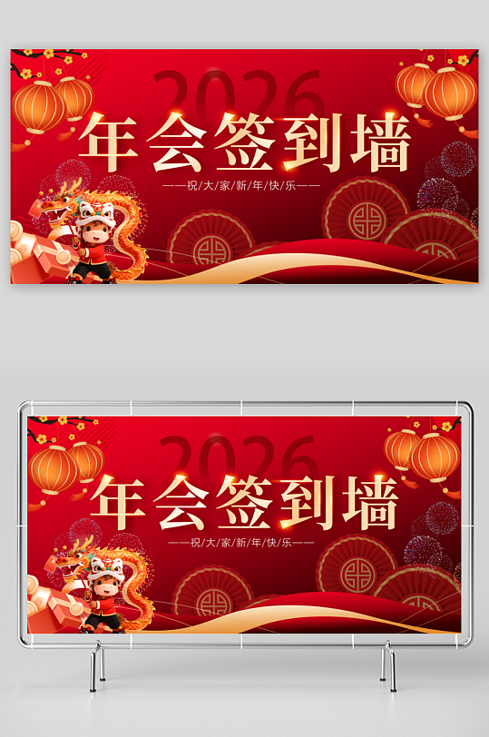 马年春节展板广告设计-众图网