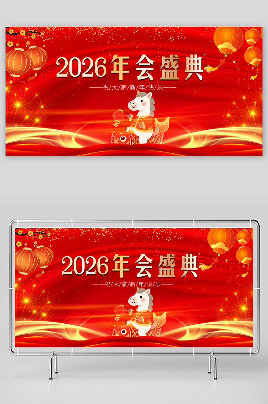 马年春节展板广告设计-众图网