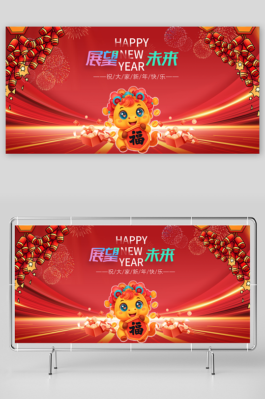 马年春节展板广告设计-众图网