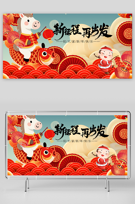 马年春节展板广告设计-众图网