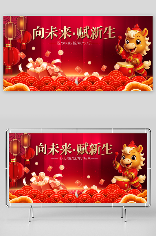 马年春节展板广告设计-众图网
