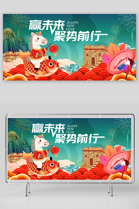 马年春节展板广告设计-众图网