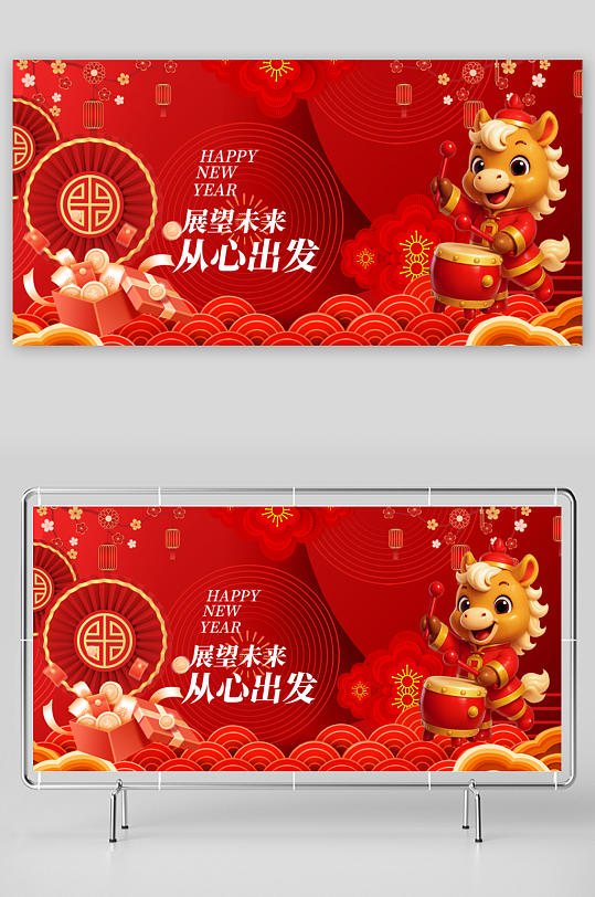 马年春节展板广告设计-众图网