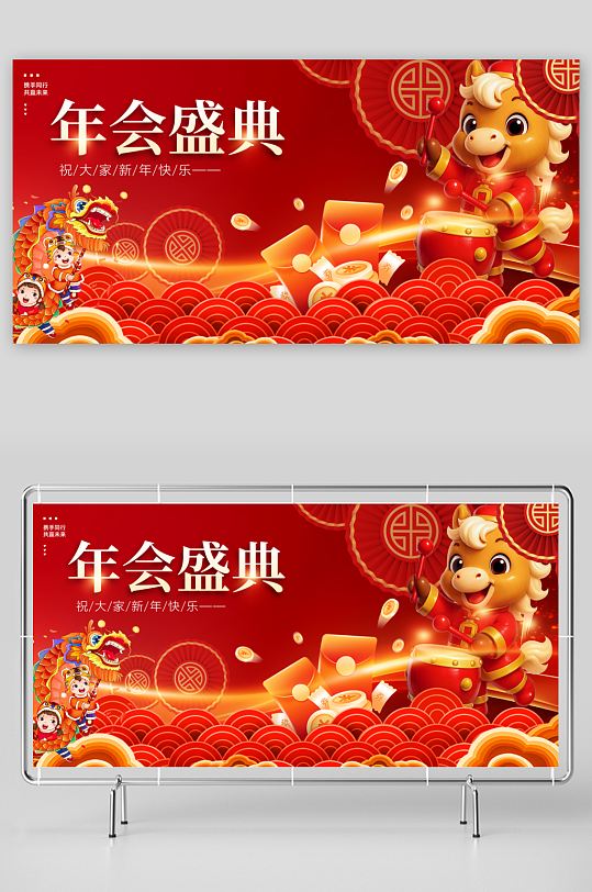 马年春节展板广告设计-众图网