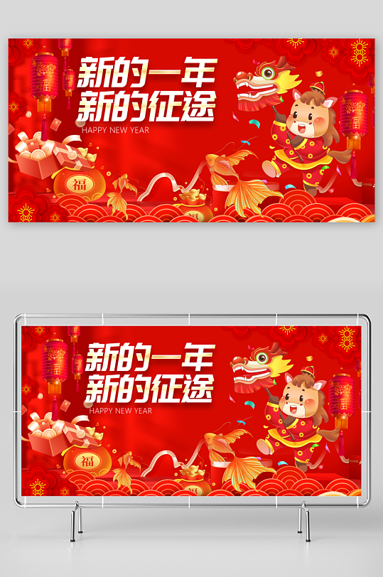 马年春节展板广告设计-众图网