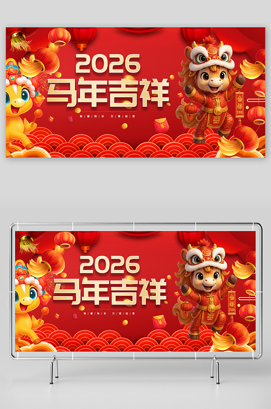 马年春节展板广告设计-众图网