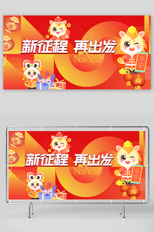 马年春节展板广告设计-众图网