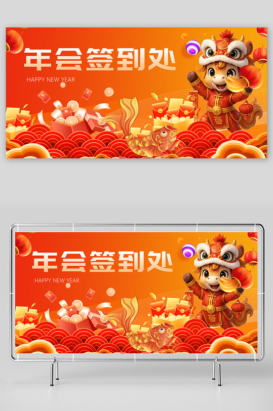 马年春节展板广告-众图网