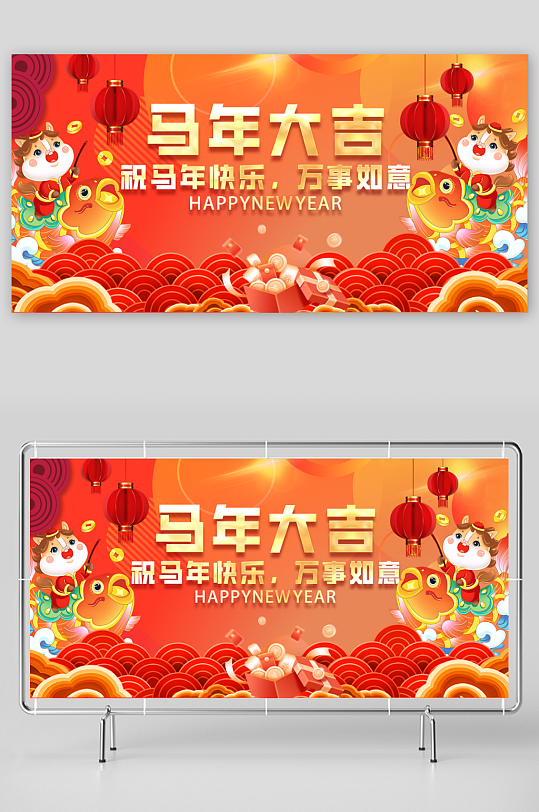 马年春节展板广告-众图网