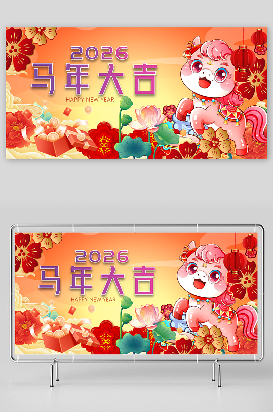 马年春节展板广告-众图网