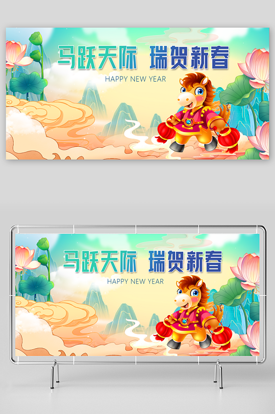 马年春节展板广告-众图网