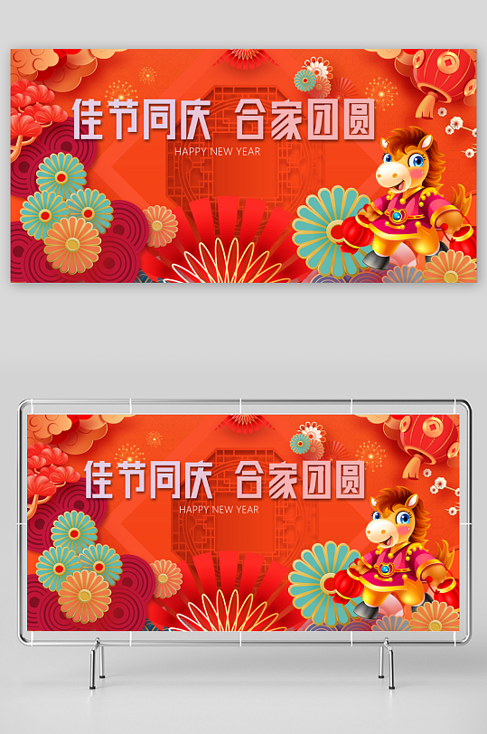 马年春节展板广告-众图网