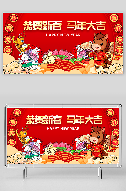 马年春节展板广告-众图网