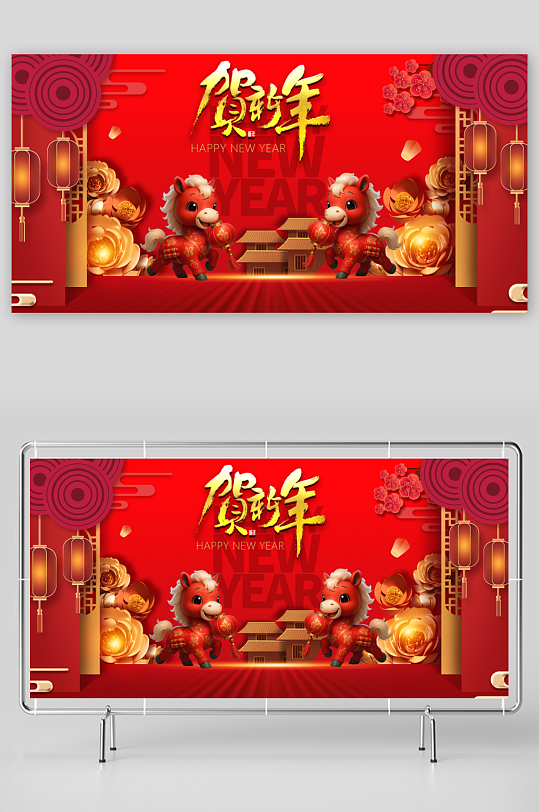 马年春节展板广告-众图网