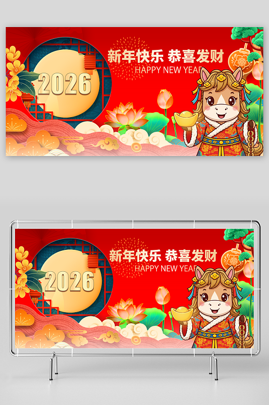 马年春节展板广告设计-众图网