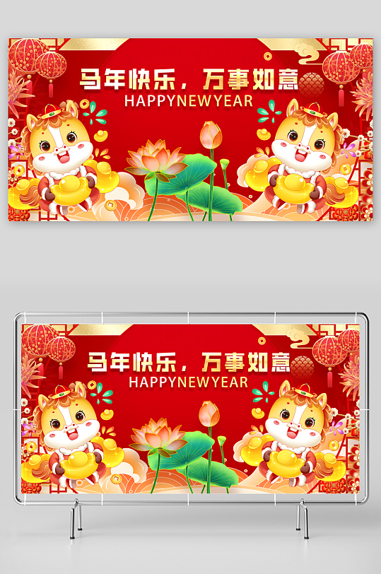 马年春节展板广告设计-众图网