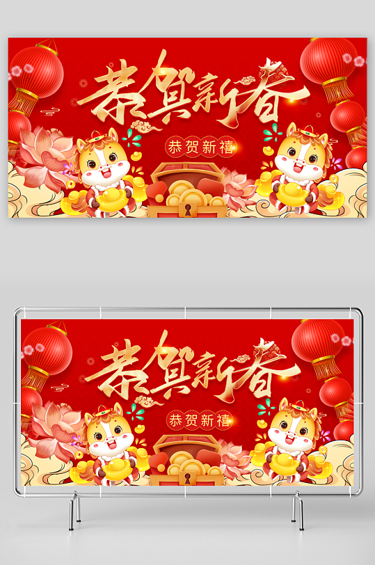 马年春节展板广告设计-众图网